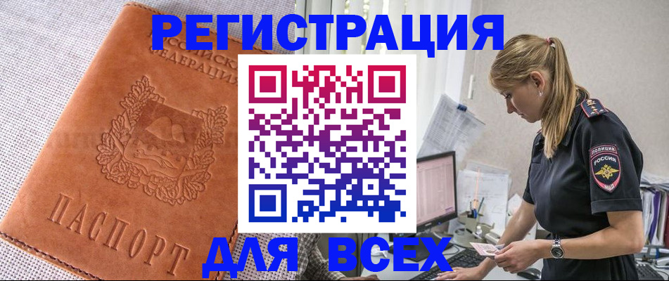 прописка паспорт в Зеленокумске