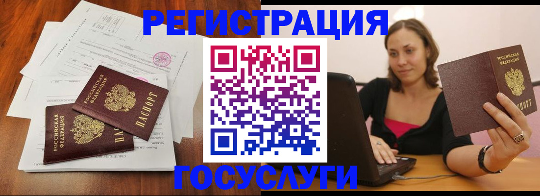 прописка паспорт в Зеленокумске