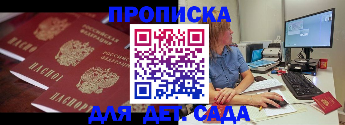 временная регистрация законно в Зеленокумске