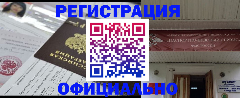 прописка от собственника в Зеленокумске